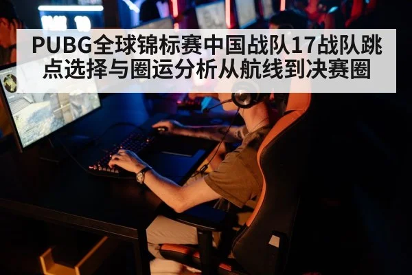 esports gaming tournament
