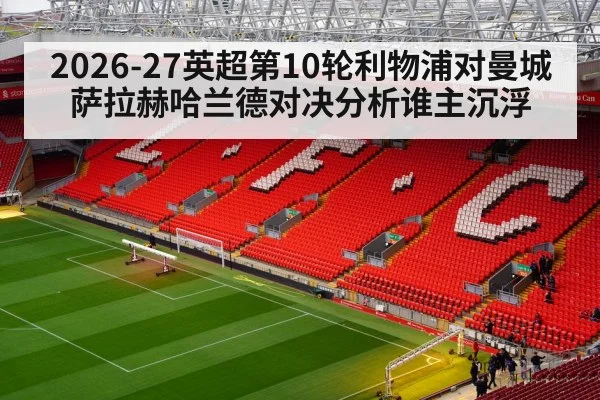 Anfield stadium Liverpool night